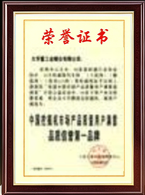 Yonghong honor certificate